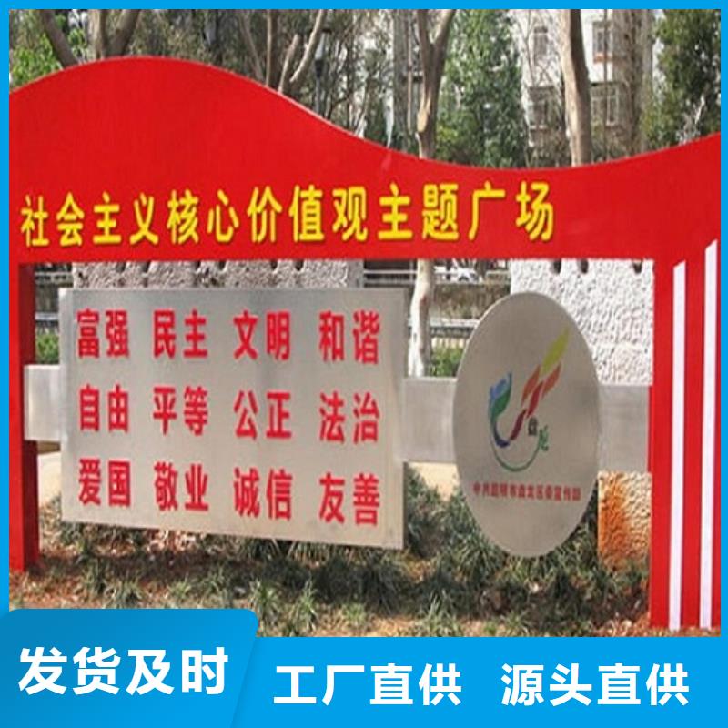 中国结核心价值观生产厂家产品规格介绍