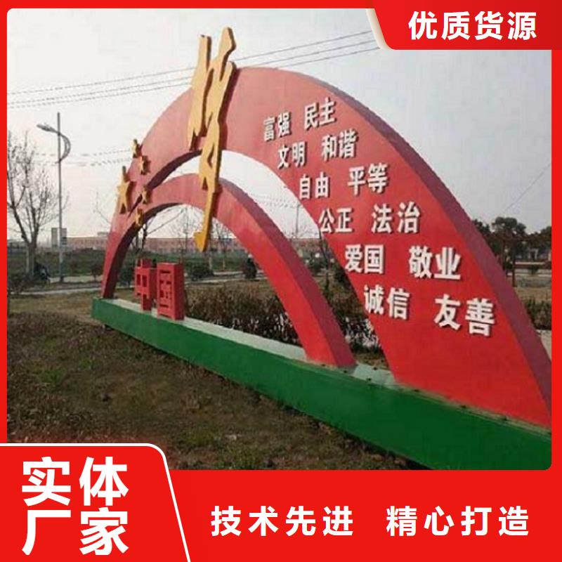 专业生产品质保证(龙喜)中国结核心价值观生产厂家产地