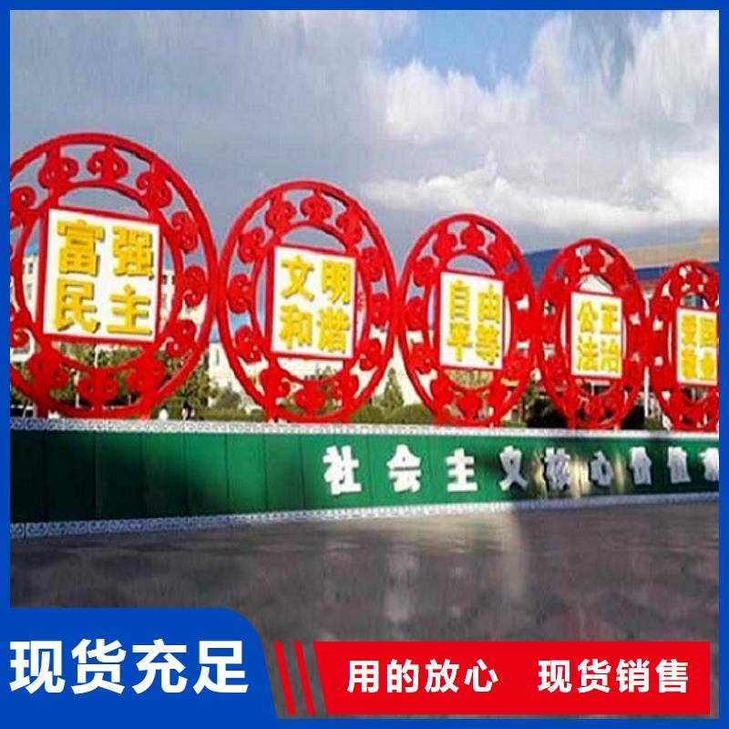 专业生产品质保证(龙喜)中国结核心价值观生产厂家产地
