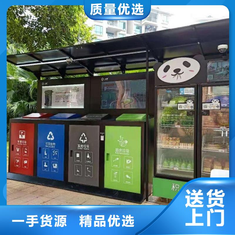 注重小区人脸识别智能垃圾回收站质量的厂家