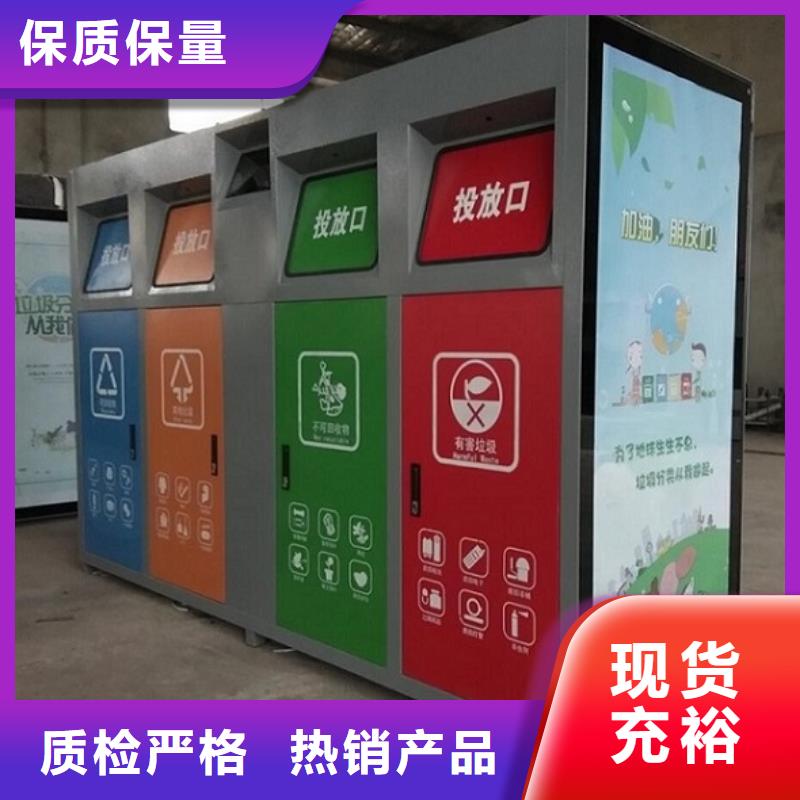 注重小区人脸识别智能垃圾回收站质量的厂家