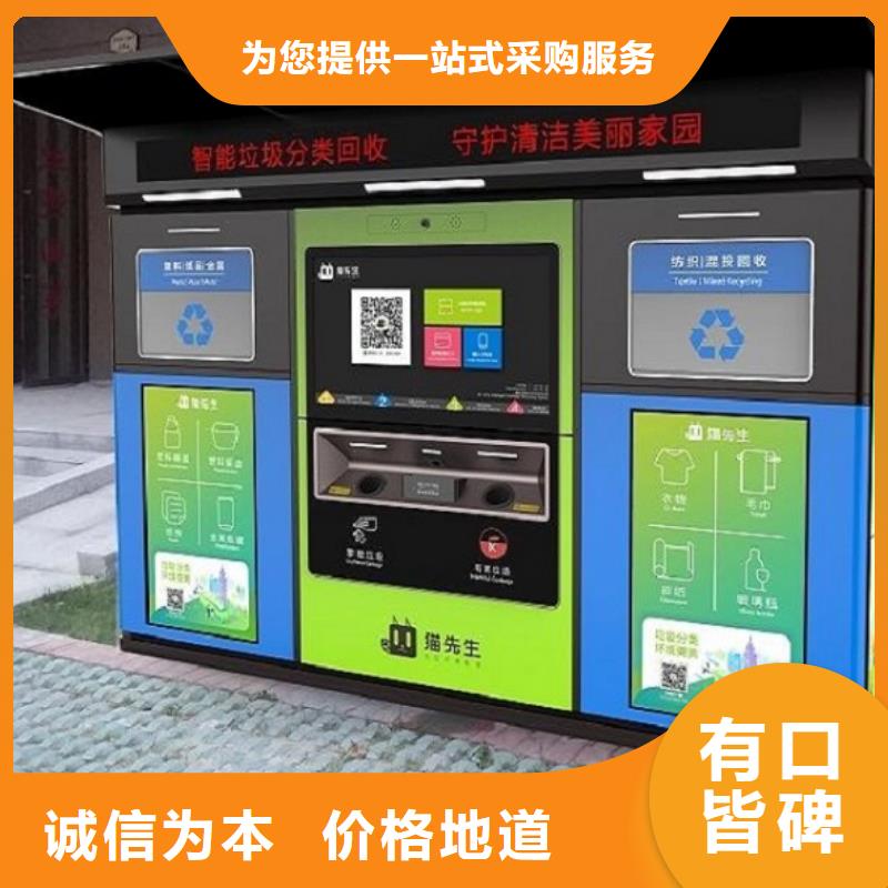 注重小区人脸识别智能垃圾回收站质量的厂家