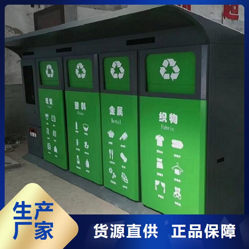 厂家案例《龙喜》环保人脸识别智能垃圾回收站-环保人脸识别智能垃圾回收站定制