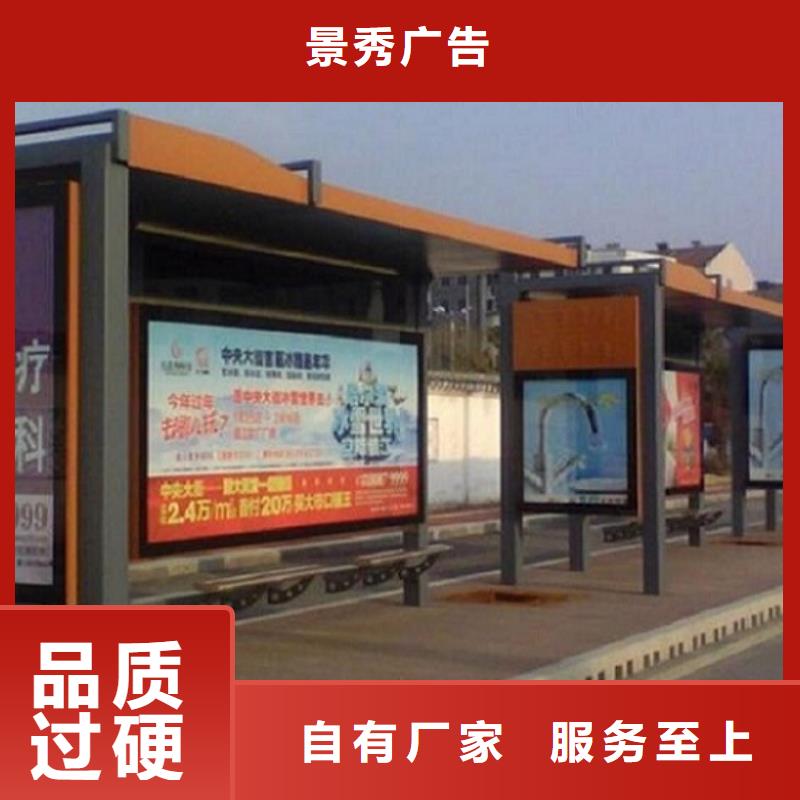 采购(龙喜)优惠的户外多功能公交站台制作实力厂家