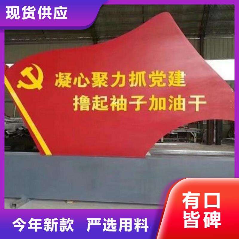 供应大型社区核心价值观全国统一价