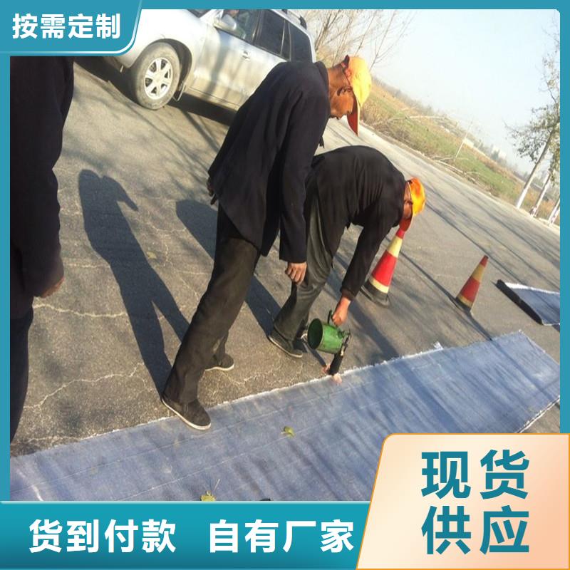 路面抗裂贴电话