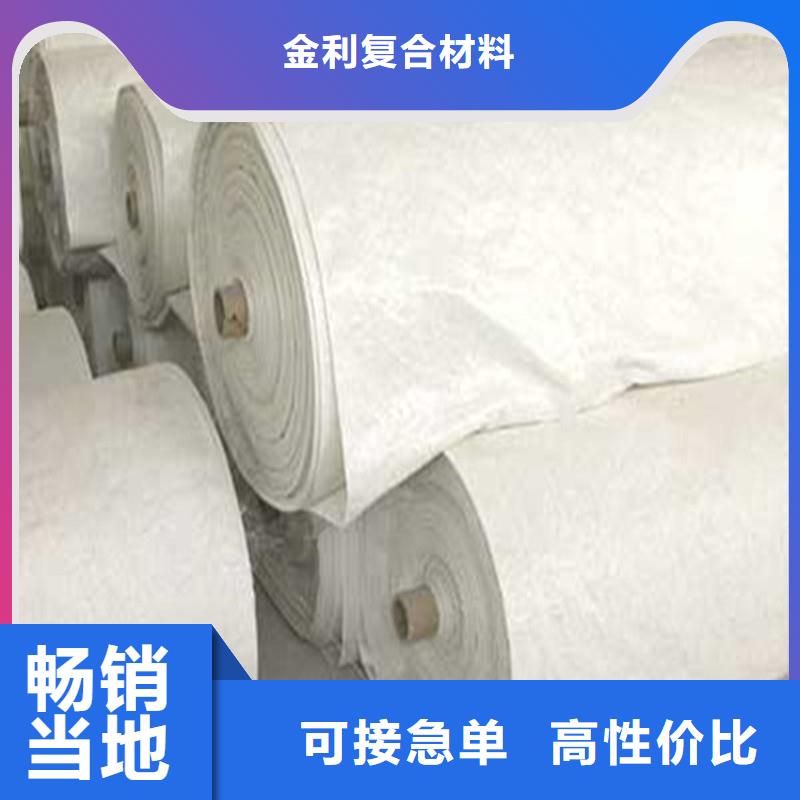 养护土工布厂家现货