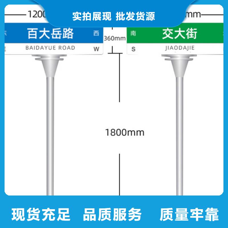 多方向路名牌设计