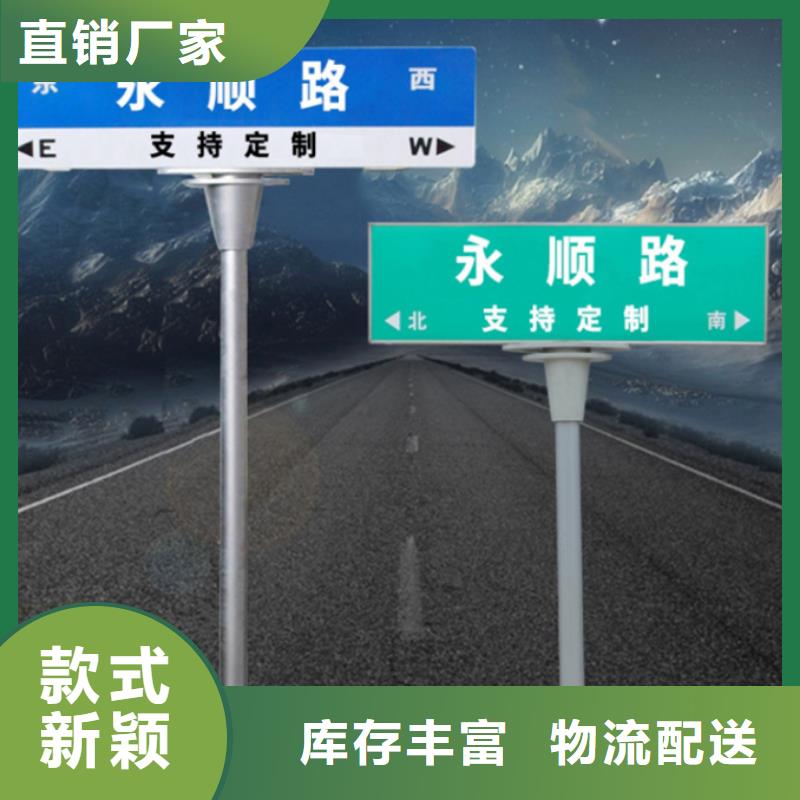 指路牌诚信厂家