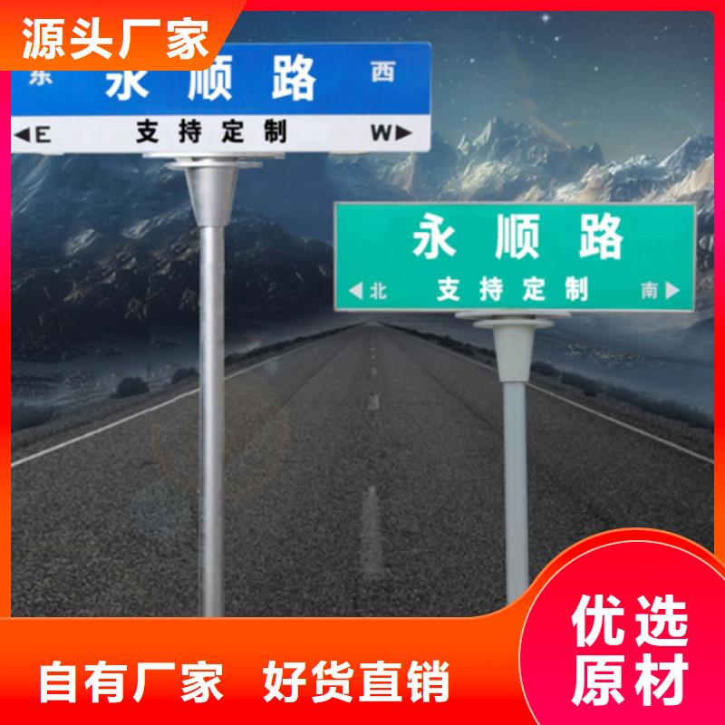 道路路名牌靠谱厂家