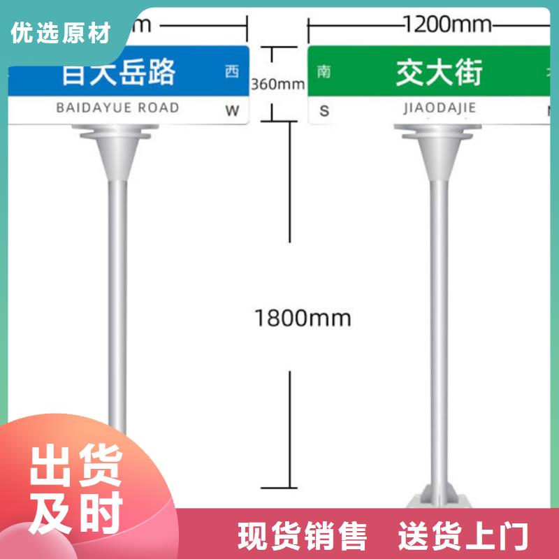 道路路名牌实力厂家