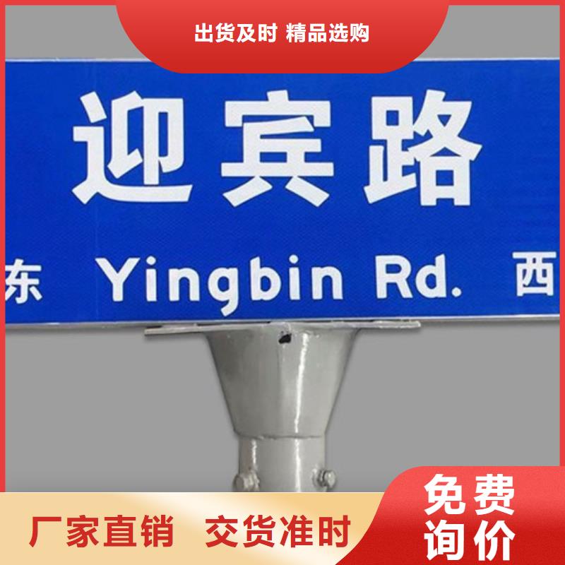 多方向路名牌质优价廉