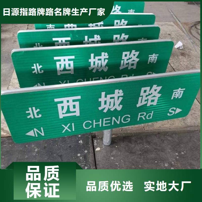 道路指路牌品质保证