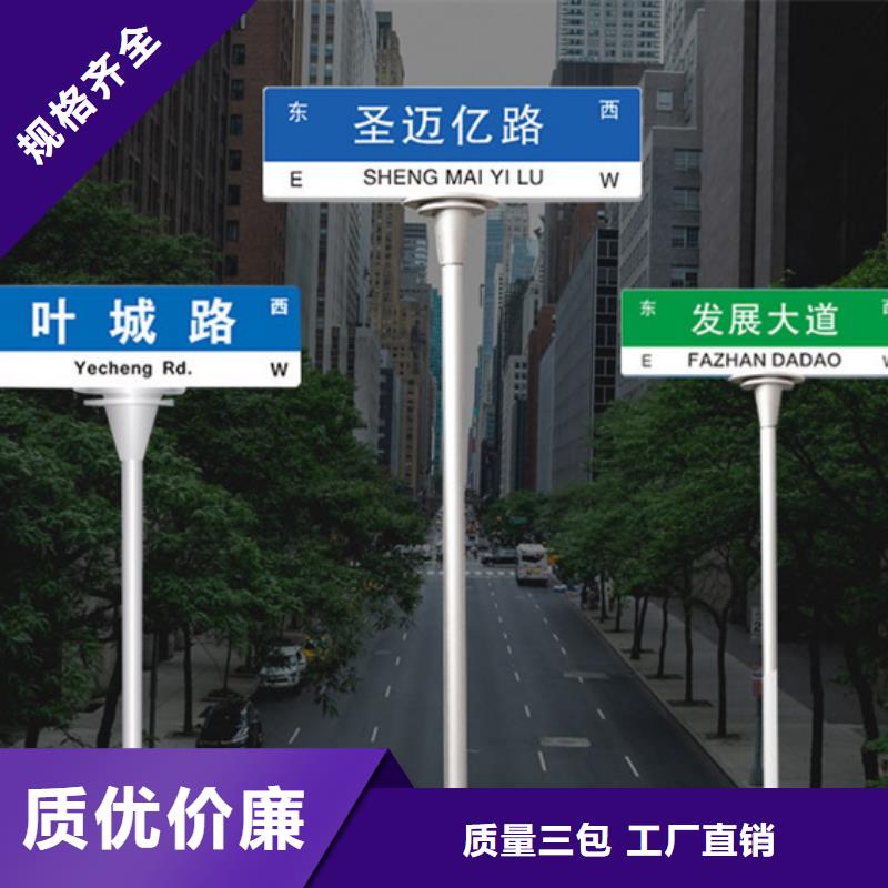 道路路名牌直销价格