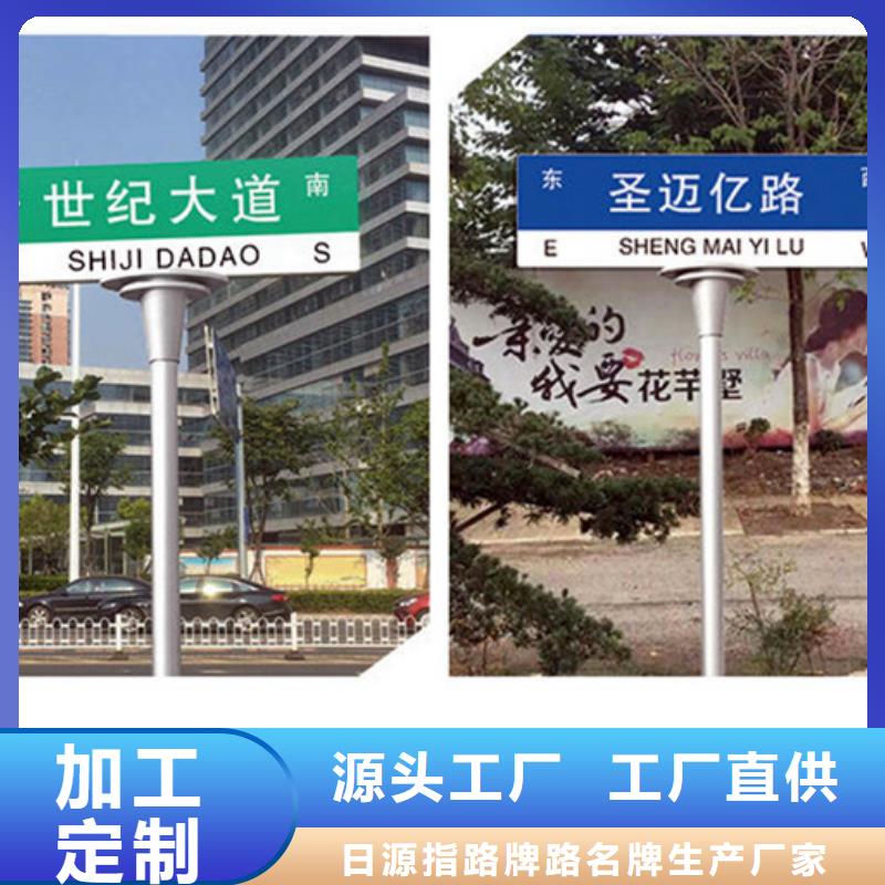 多方向路名牌来图定制