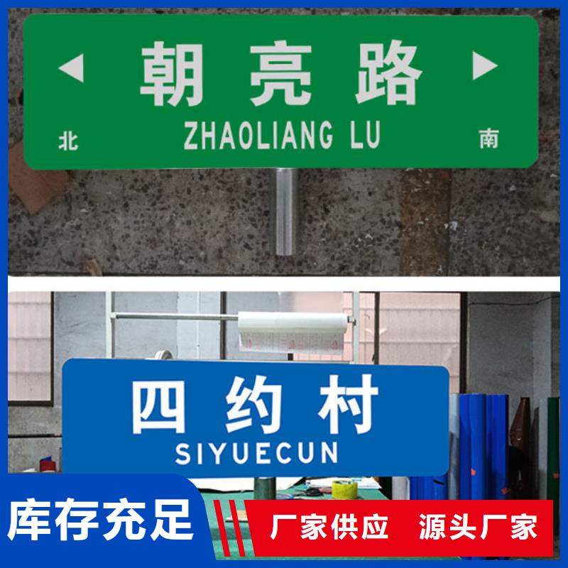 道路指示牌发货及时