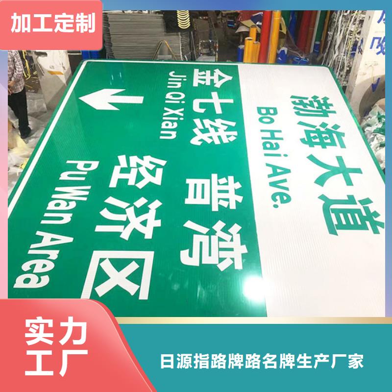 【公路标志牌】道路指示牌精选货源