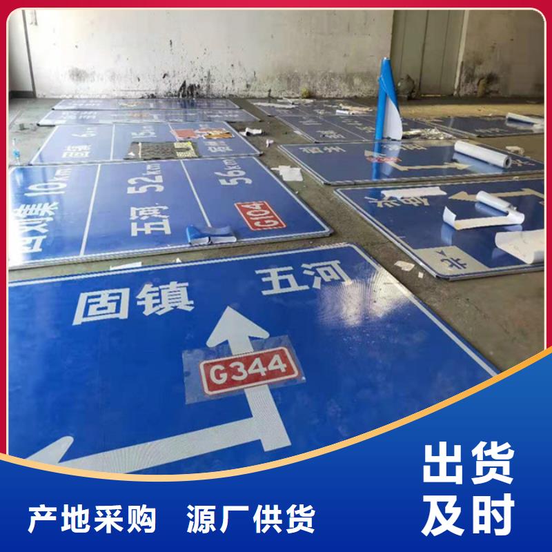 公路标志牌量大从优