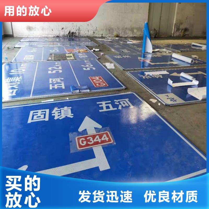 公路标志牌诚信企业