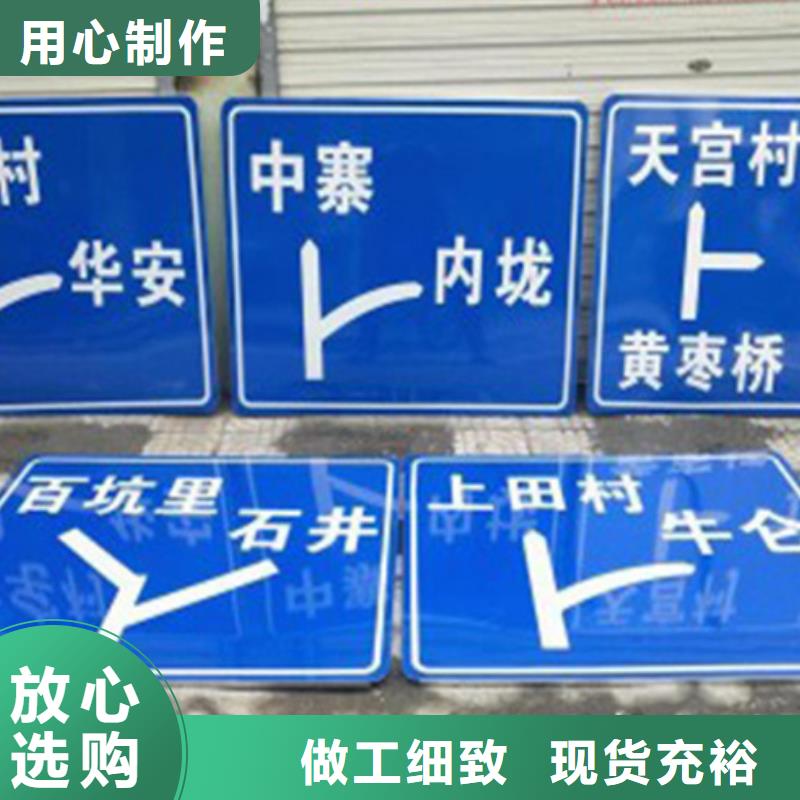 公路标志牌良心厂家