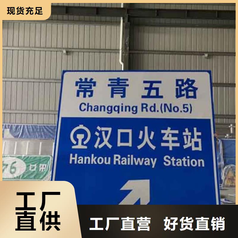 【公路标志牌道路标志牌厂家质量安全可靠】