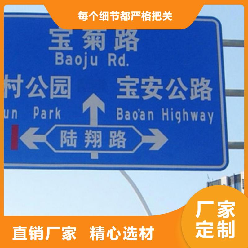 公路标志牌承诺守信