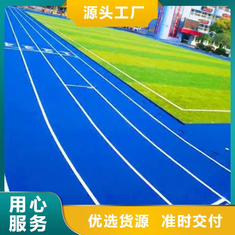 塑胶跑道游乐场塑胶地坪质量牢靠