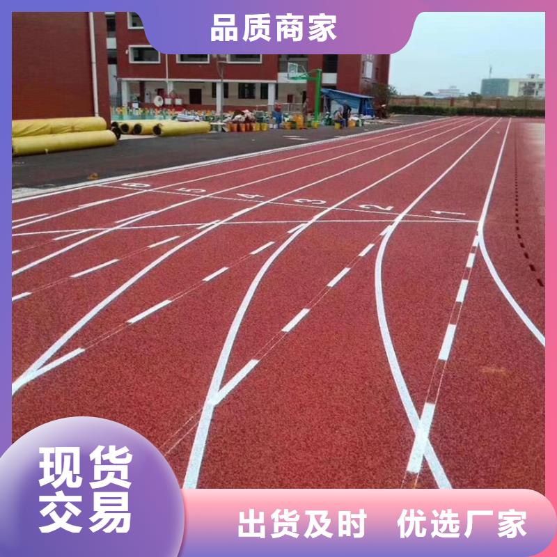 【塑胶跑道硅pu球场源头厂家经验丰富】