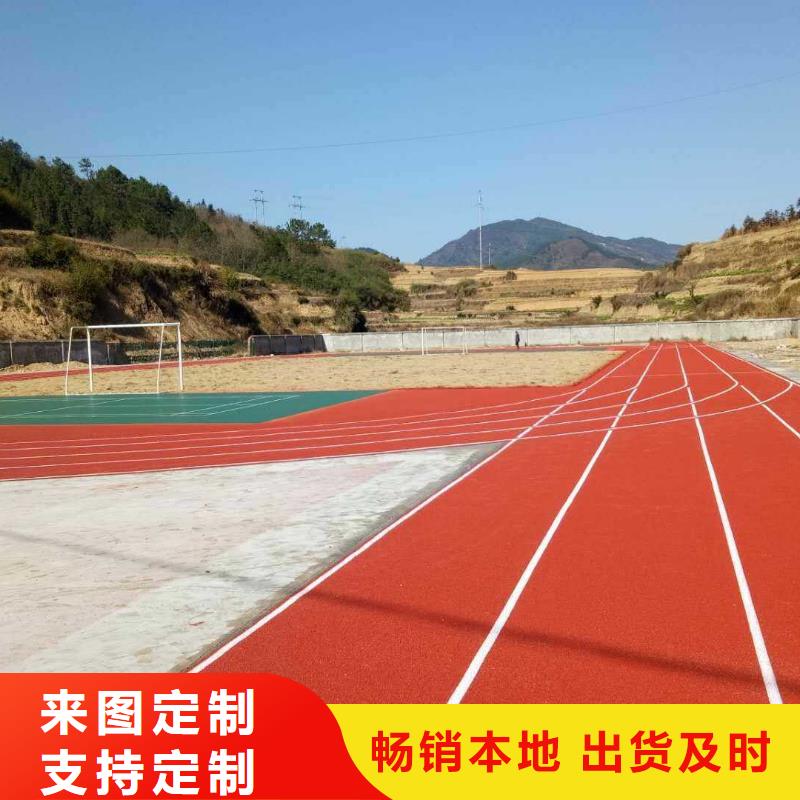 塑胶跑道pvc篮球场地品质保证实力见证