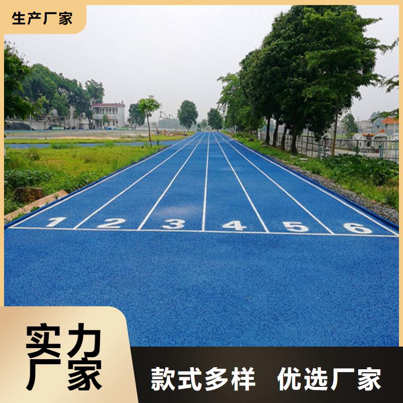 【塑胶跑道用的放心】