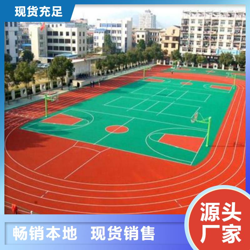 【塑胶跑道羽毛球场定制速度快工期短】