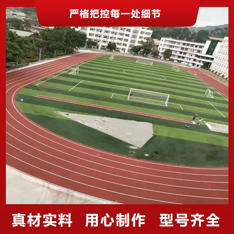 环保型塑胶跑道运动场硅PU大厂生产品质