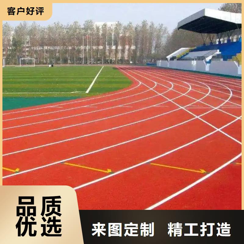 环保型塑胶跑道塑胶网球场源头采购