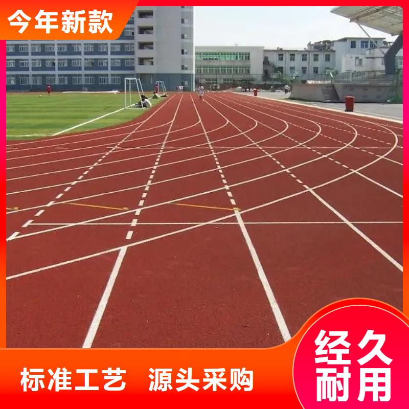 环保型塑胶跑道【塑胶场地】加工定制