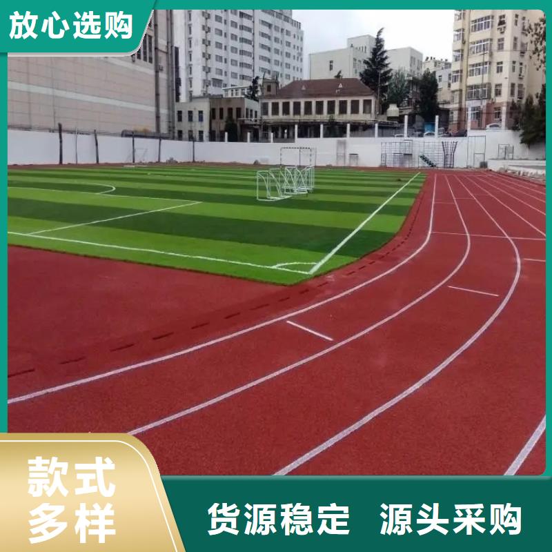 环保型塑胶跑道_【防滑塑胶跑道】优选原材