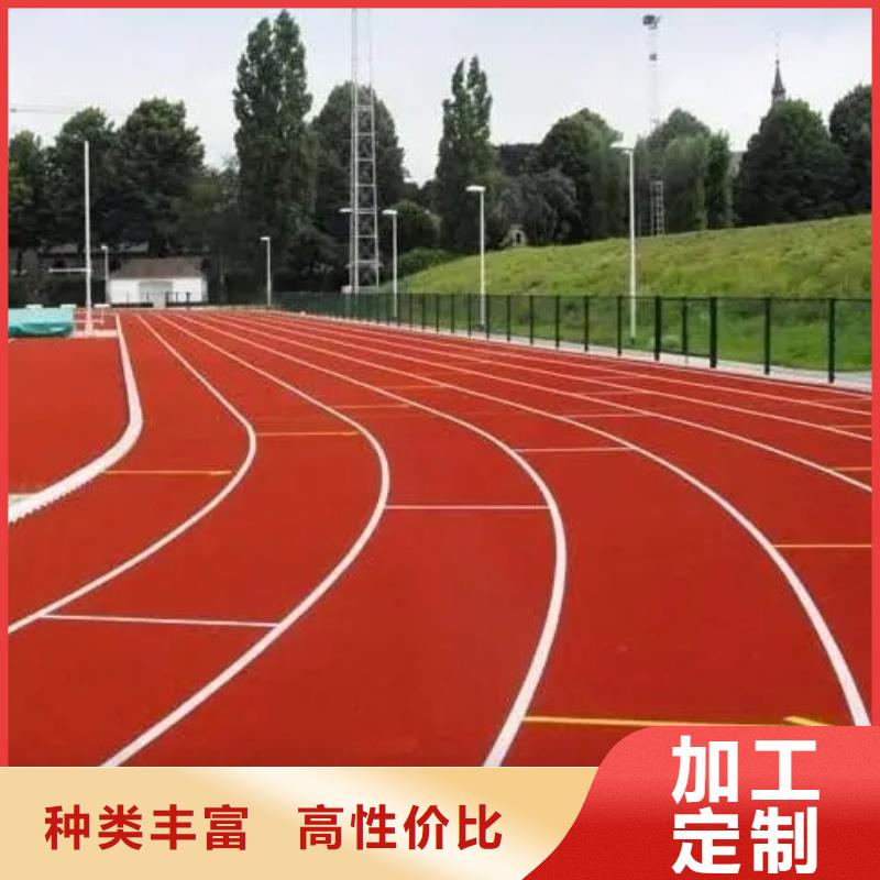 环保型塑胶跑道学校操场塑胶跑道现货直发