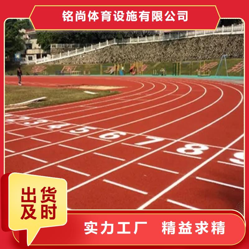 环保型塑胶跑道透气性跑道工厂直供