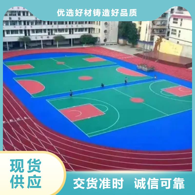 环保型塑胶跑道塑胶场地厂家直营