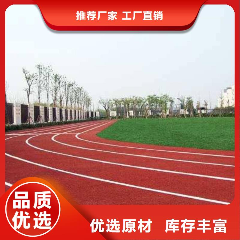 环保型塑胶跑道环保跑道支持定制