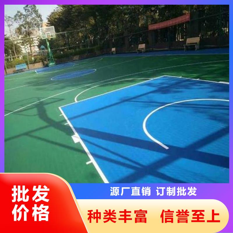 环保型塑胶跑道塑胶网球场源头采购