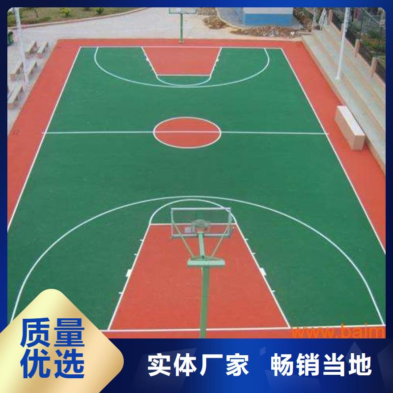 环保型塑胶跑道塑胶网球场源头采购