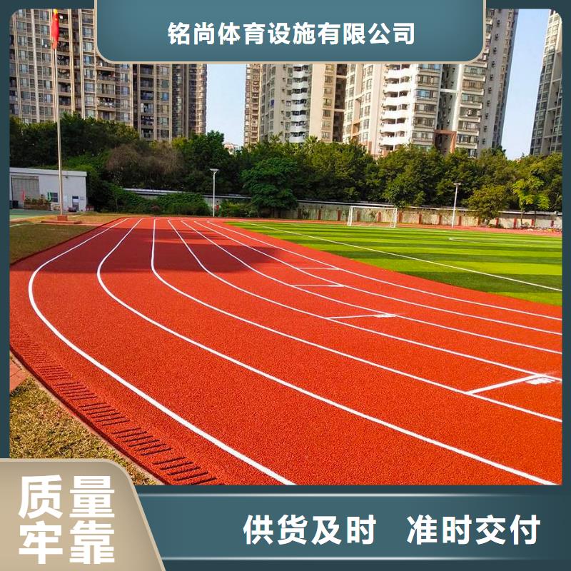 环保型塑胶跑道_塑胶场地支持批发零售