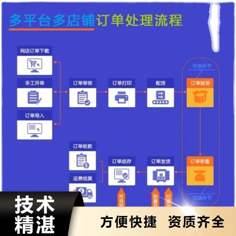 管家婆珠宝进销存管理系统简洁好用全面