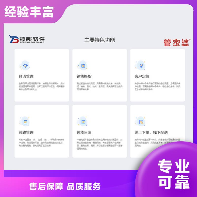 中小企业进销存管理软件排行榜【管家婆】功能齐全