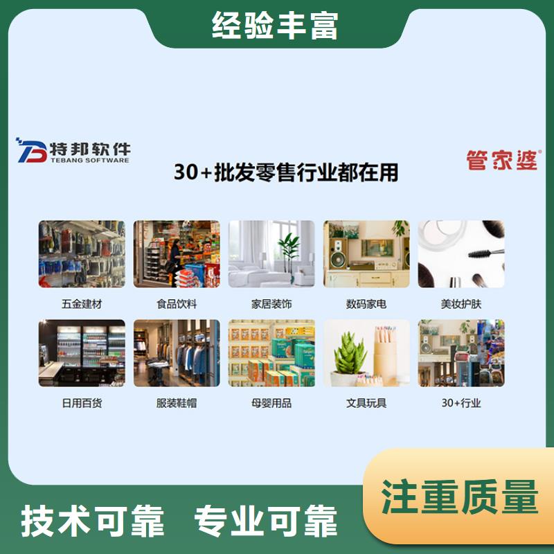 库存进销存管理工具哪个好用管家婆简单易用