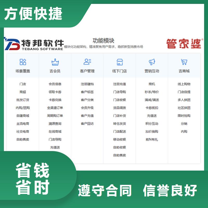 收银管理软件哪个好用功能齐全