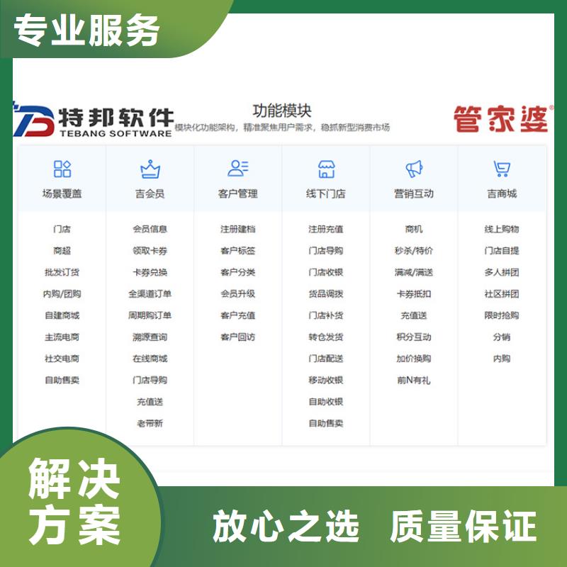 收银管理软件十大排名功能齐全