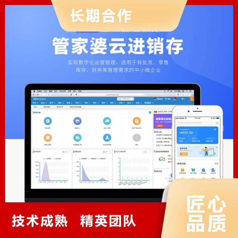 小企业进销存软件APP有哪些管家婆免费试用
