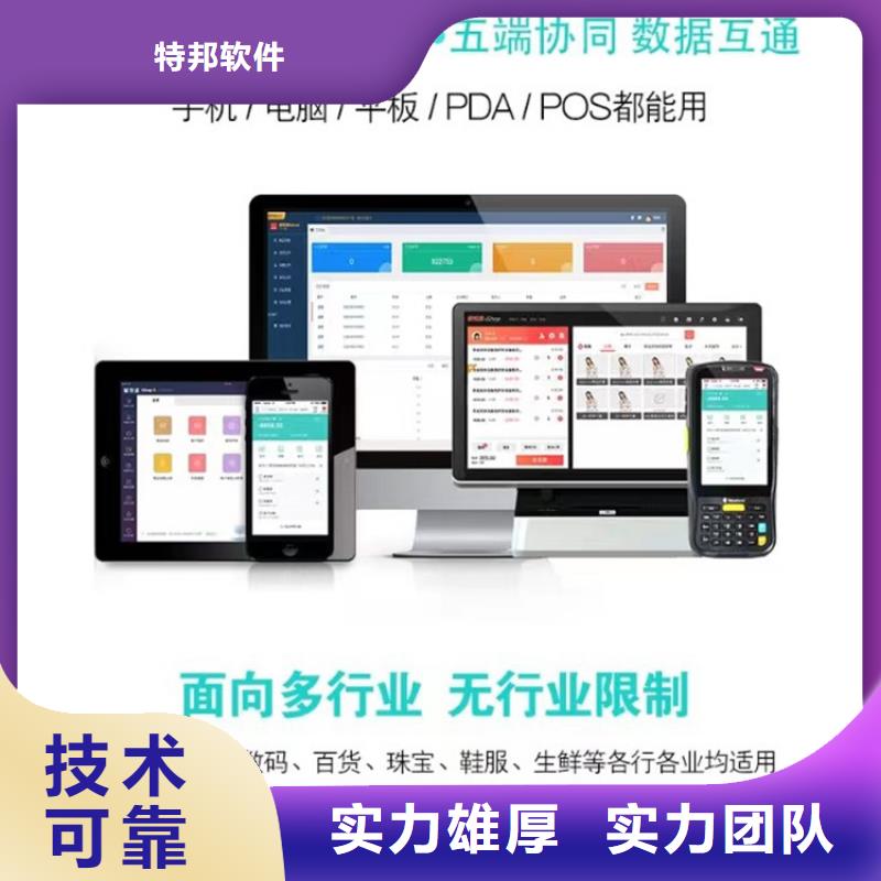 软件,【进销存软件】方便快捷