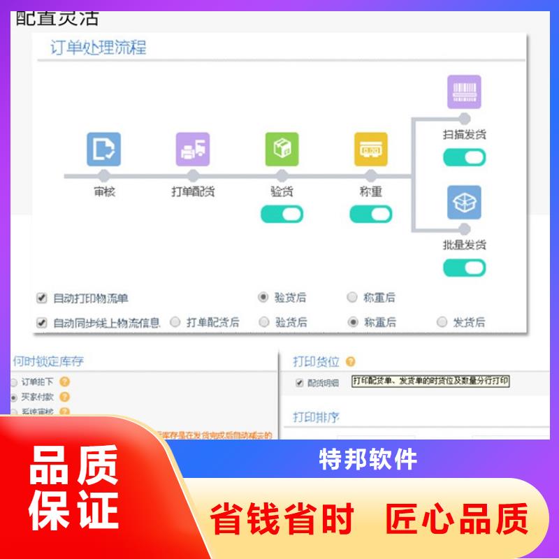 财务管理软件有哪些管家婆软件中小批发商用怎么挑选